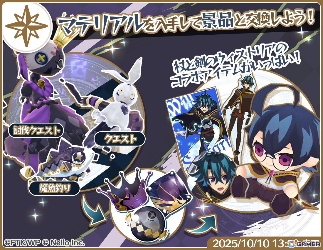 「マギマルと魔法使いの学園」でアニメ「杖と剣のウィストリア」コラボが10月1日より開催！ウィルたちのなりきり衣装が登場の画像