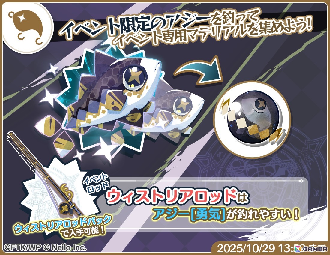 「マギマルと魔法使いの学園」でアニメ「杖と剣のウィストリア」コラボが10月1日より開催！ウィルたちのなりきり衣装が登場の画像