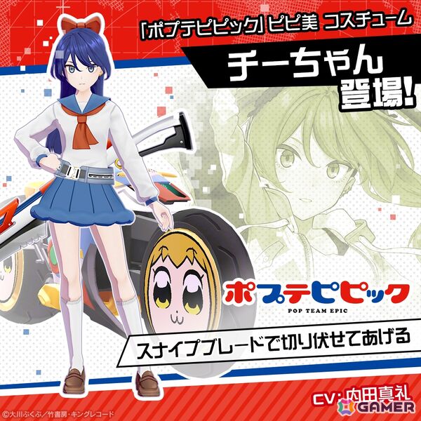 「#コンパス」でTVアニメ「ポプテピピック」コラボが開催！「ポプ子＆ピピ美」が計10名のCVを収録した新コラボヒーローとして登場の画像10