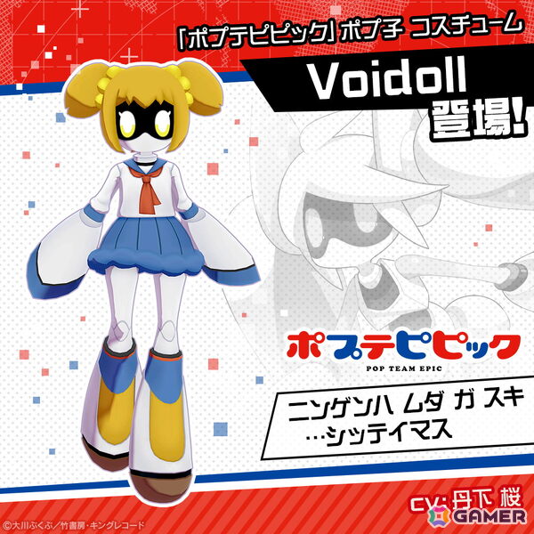 「#コンパス」でTVアニメ「ポプテピピック」コラボが開催！「ポプ子＆ピピ美」が計10名のCVを収録した新コラボヒーローとして登場の画像6