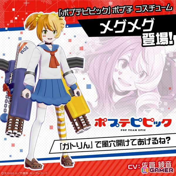 「#コンパス」でTVアニメ「ポプテピピック」コラボが開催！「ポプ子＆ピピ美」が計10名のCVを収録した新コラボヒーローとして登場の画像7