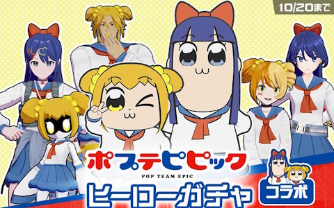 「#コンパス」でTVアニメ「ポプテピピック」コラボが開催！「ポプ子＆ピピ美」が計10名のCVを収録した新コラボヒーローとして登場