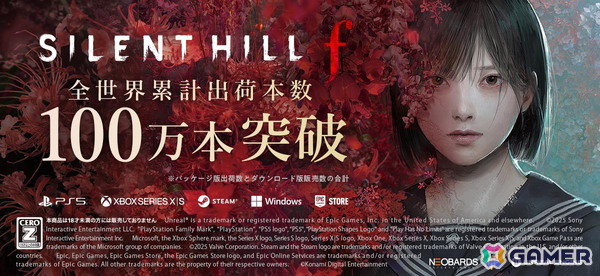 日本を舞台としたサイコロジカルホラー「SILENT HILL f」の全世界累計出荷本数が100万本を突破！の画像1