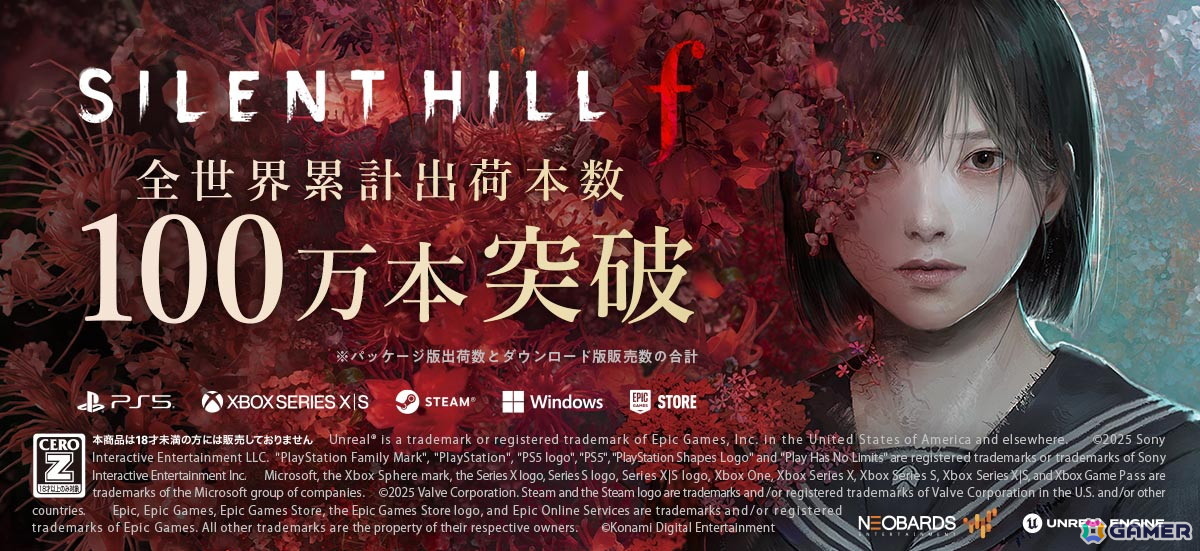 日本を舞台としたサイコロジカルホラー「SILENT HILL f」の全世界累計