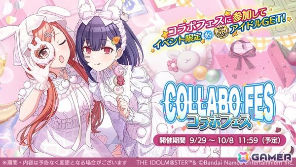 「シャニマス」田中摩美々と福丸小糸のifの未来が垣間見える「パラレルコレクション」が開催！の画像4