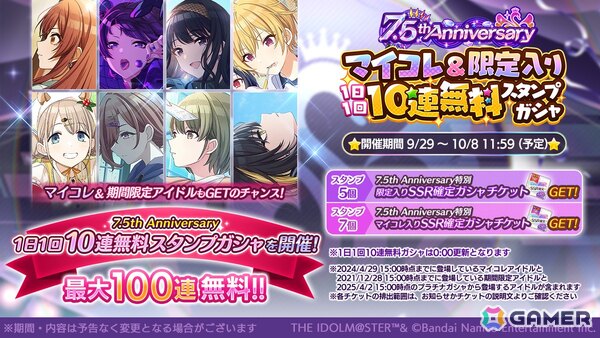 「シャニマス」田中摩美々と福丸小糸のifの未来が垣間見える「パラレルコレクション」が開催！の画像5
