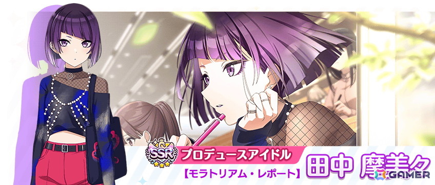 「シャニマス」田中摩美々と福丸小糸のifの未来が垣間見える「パラレルコレクション」が開催!の画像