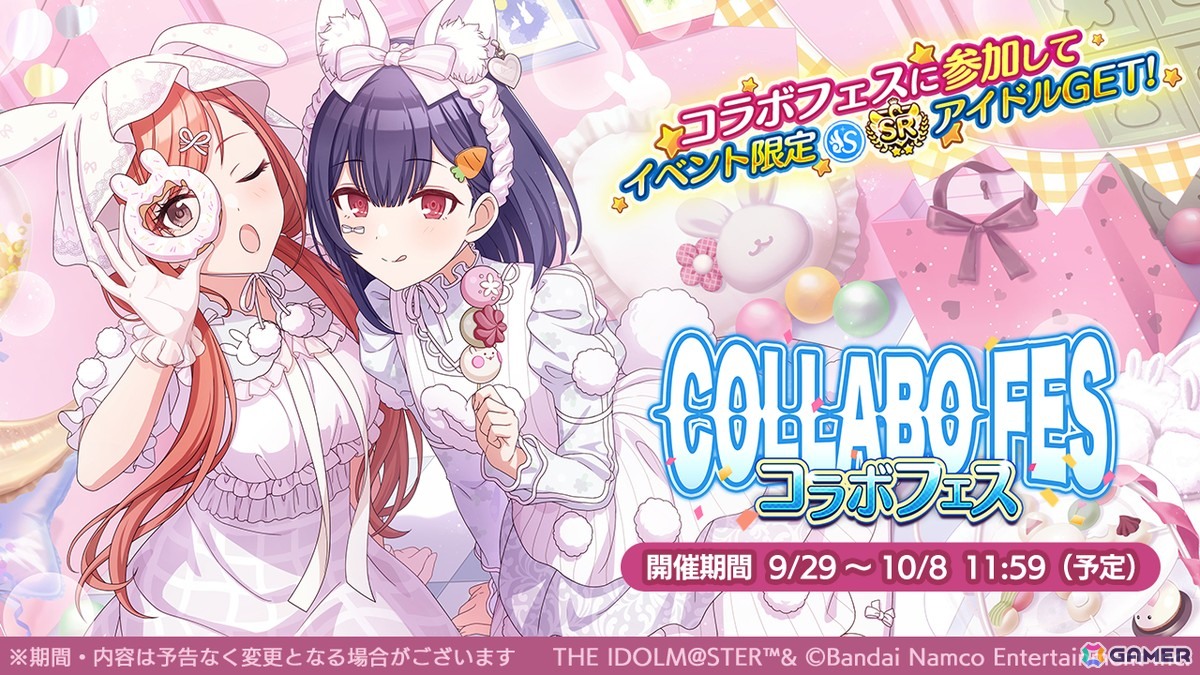 「シャニマス」田中摩美々と福丸小糸のifの未来が垣間見える「パラレルコレクション」が開催!の画像