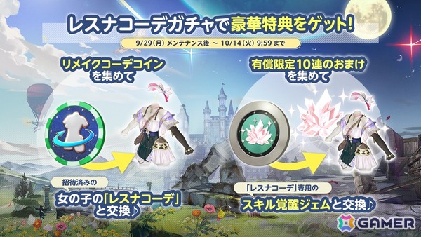 「DEAD OR ALIVE XVV」で「レスレリアーナのアトリエ」とのコラボが開催！変身機能付きのレスナ・コスチュームが登場の画像19