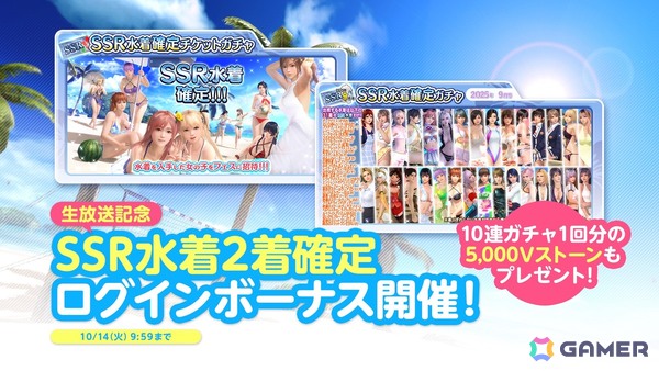「DEAD OR ALIVE XVV」で「レスレリアーナのアトリエ」とのコラボが開催！変身機能付きのレスナ・コスチュームが登場の画像3