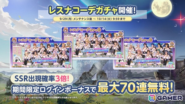 「DEAD OR ALIVE XVV」で「レスレリアーナのアトリエ」とのコラボが開催！変身機能付きのレスナ・コスチュームが登場の画像4