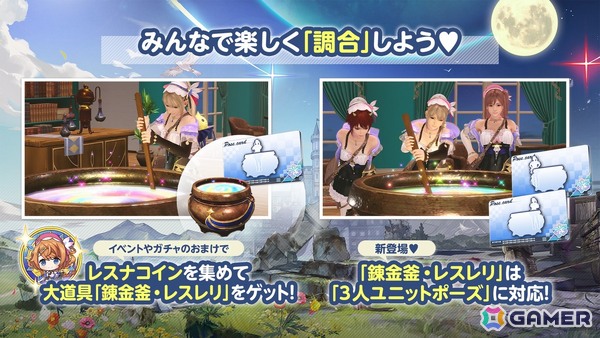 「DEAD OR ALIVE XVV」で「レスレリアーナのアトリエ」とのコラボが開催！変身機能付きのレスナ・コスチュームが登場の画像5