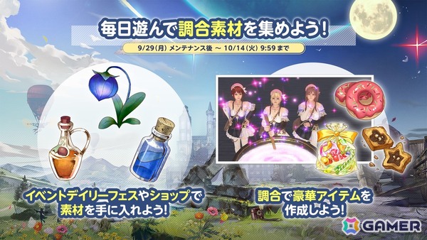 「DEAD OR ALIVE XVV」で「レスレリアーナのアトリエ」とのコラボが開催！変身機能付きのレスナ・コスチュームが登場の画像7