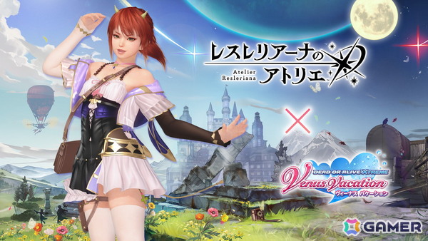 「DEAD OR ALIVE XVV」で「レスレリアーナのアトリエ」とのコラボが開催!変身機能付きのレスナ・コスチュームが登場の画像