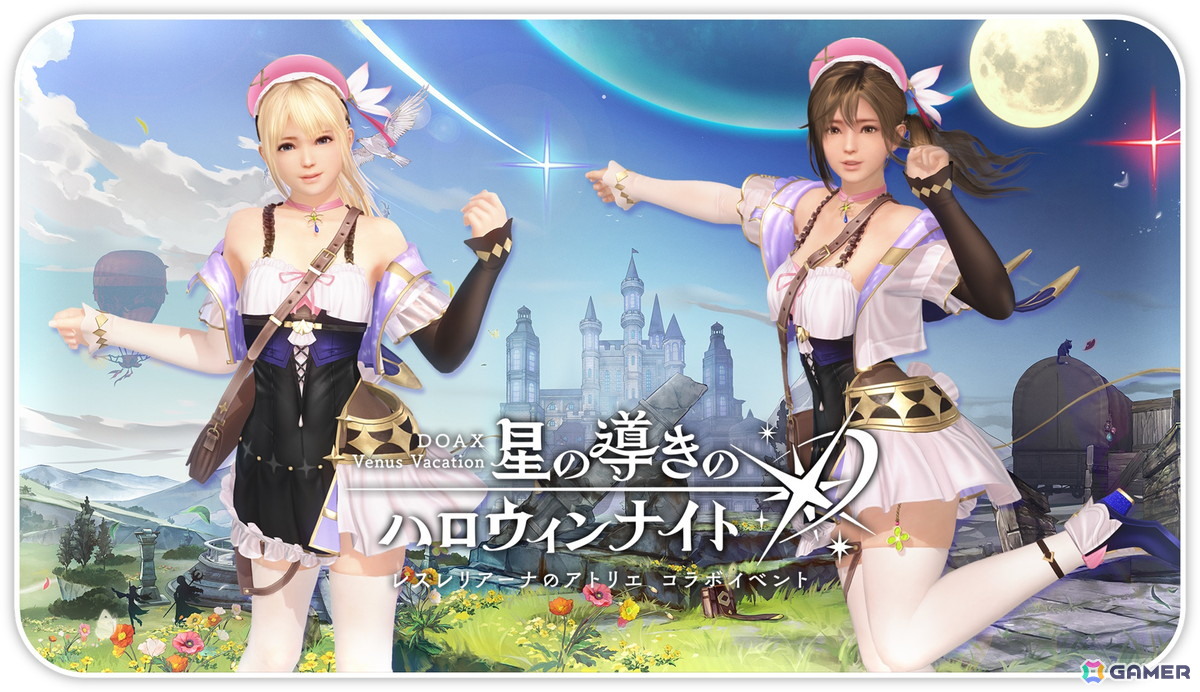 DEAD OR ALIVE XVV」で「レスレリアーナのアトリエ」とのコラボが開催