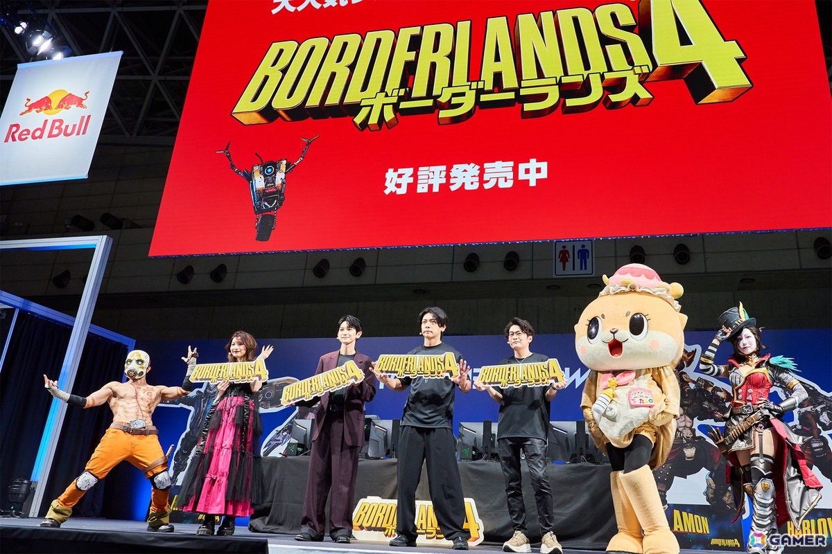 TGS2025のステージイベントで「ボーダーランズ4」大ヒット記念イベント
