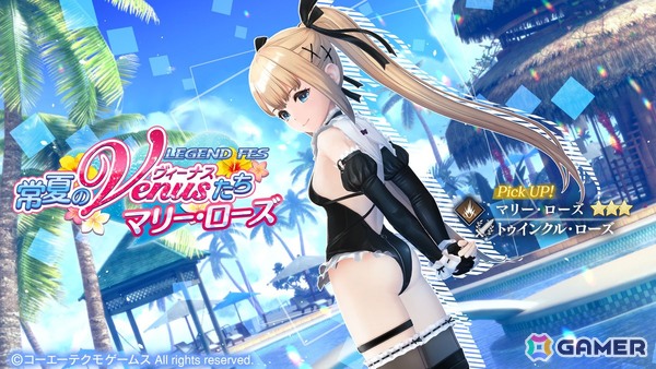 「レスレリアーナのアトリエ」にマリー・ローズが登場！「DEAD OR ALIVE XVV」コラボイベント前編が開催の画像1