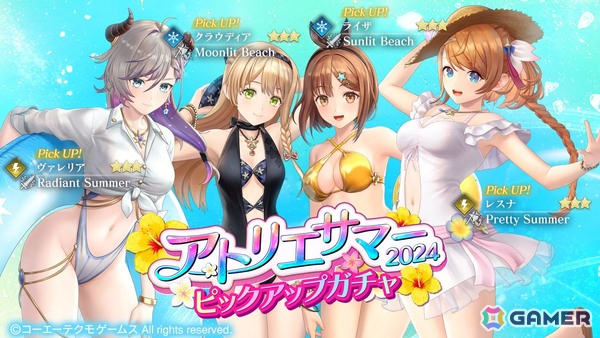 「レスレリアーナのアトリエ」にマリー・ローズが登場！「DEAD OR ALIVE XVV」コラボイベント前編が開催の画像4