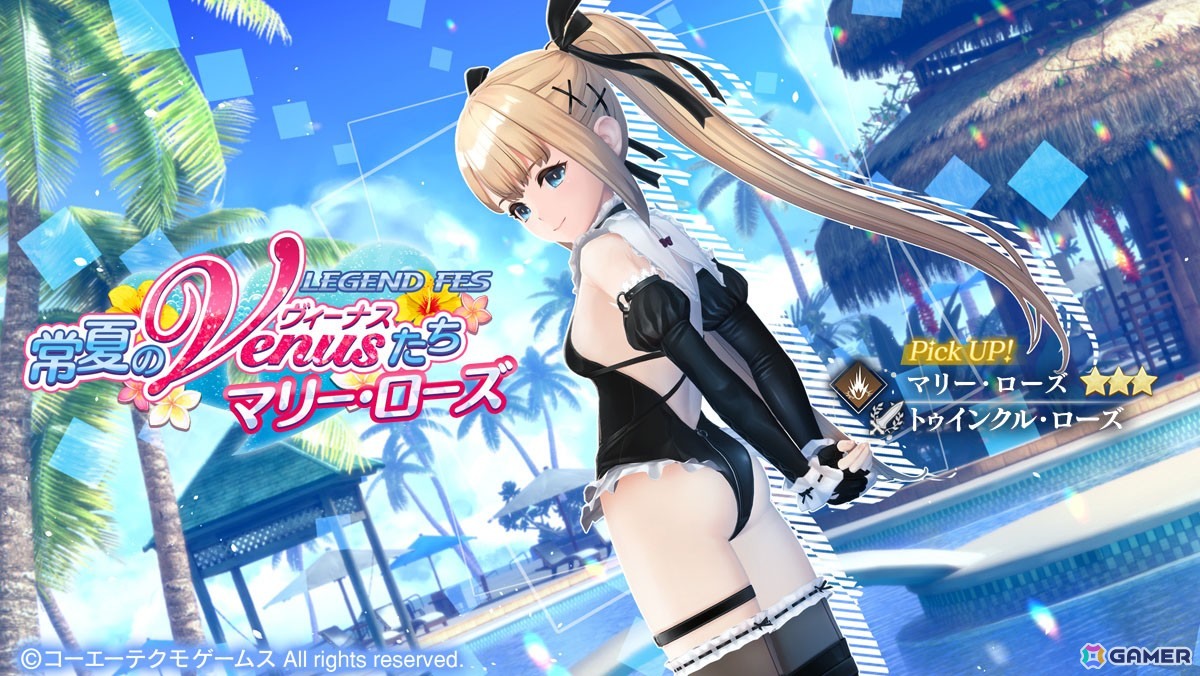 「レスレリアーナのアトリエ」にマリー・ローズが登場!「DEAD OR ALIVE XVV」コラボイベント前編が開催の画像