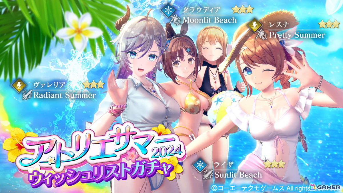 「レスレリアーナのアトリエ」にマリー・ローズが登場!「DEAD OR ALIVE XVV」コラボイベント前編が開催の画像