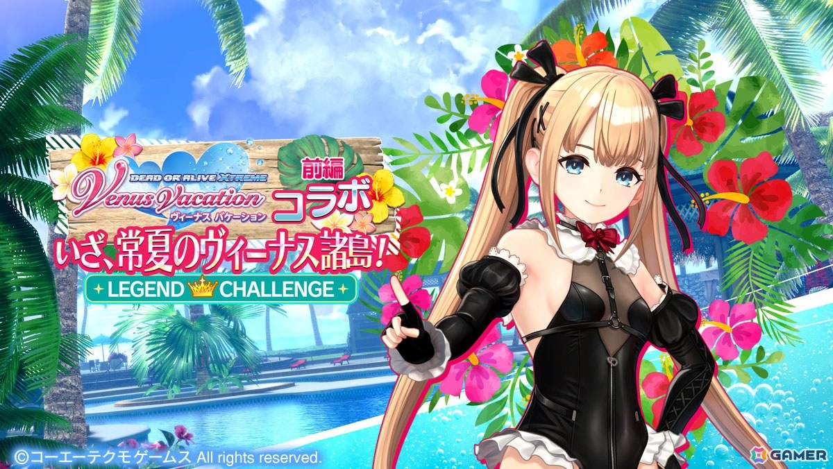 「レスレリアーナのアトリエ」にマリー・ローズが登場!「DEAD OR ALIVE XVV」コラボイベント前編が開催の画像