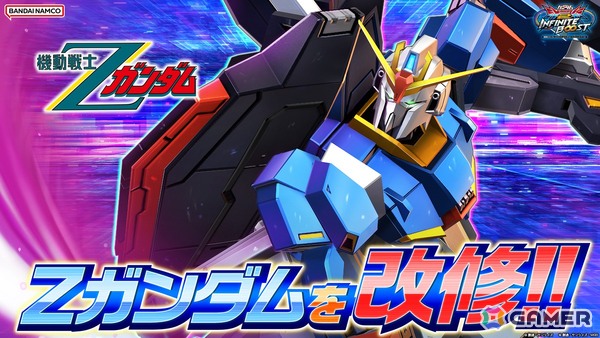 「機動戦士ガンダム EXVS.2 IB」ポイントを集めると機体スキン「Zガンダム（鹵獲カラー）」を入手できるキャンペーンが開催決定！の画像2