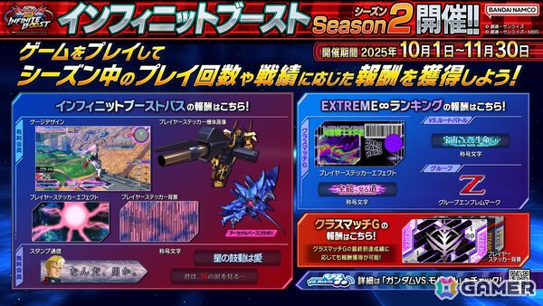 「機動戦士ガンダム EXVS.2 IB」ポイントを集めると機体スキン「Zガンダム（鹵獲カラー）」を入手できるキャンペーンが開催決定！の画像4
