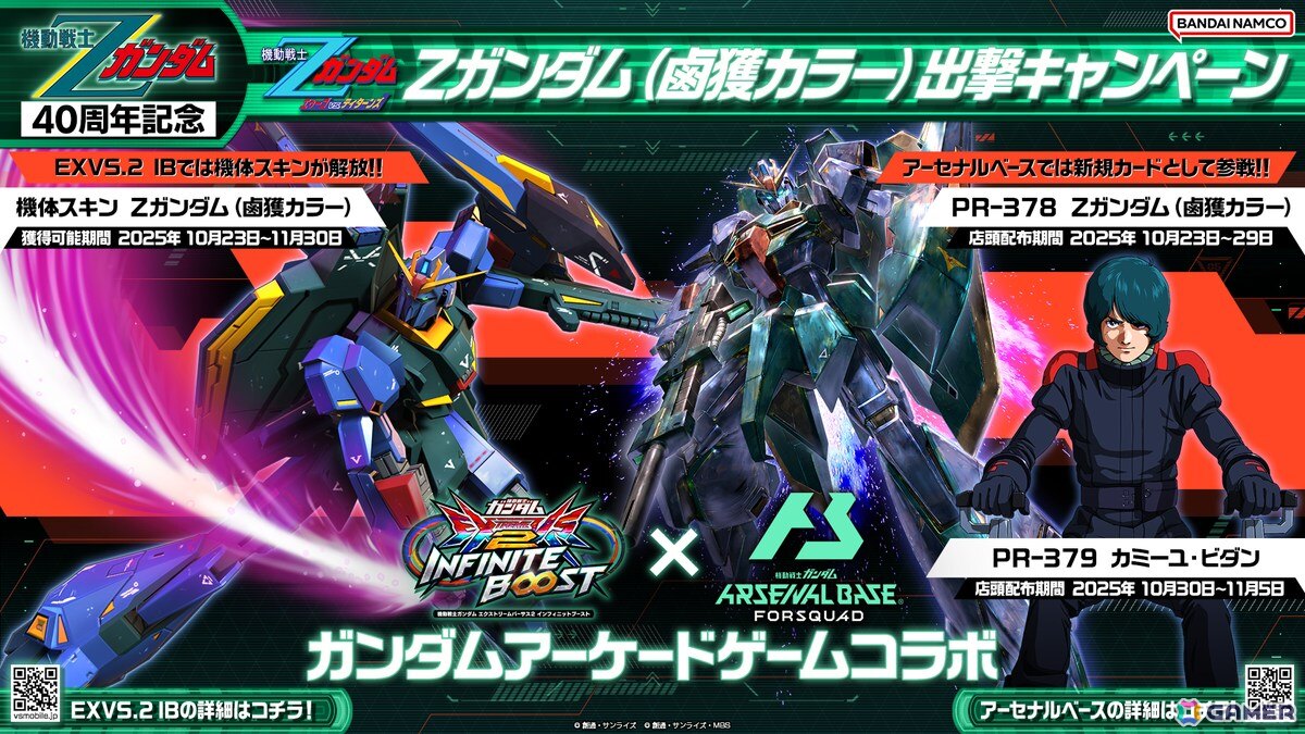 【5種セット】ガンダム EXVS ポスター インフィニットブースト 5種セット】ガンダム EXVS ポスター インフィニットブースト