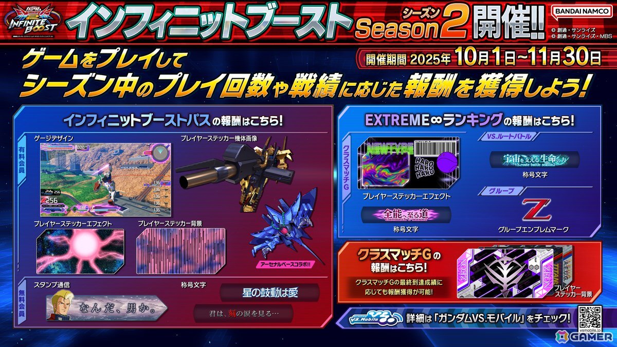 「機動戦士ガンダム EXVS.2 IB」ポイントを集めると機体スキン「Zガンダム(鹵獲カラー)」を入手できるキャンペーンが開催決定!の画像