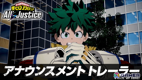 「僕のヒーローアカデミア All's Justice」発売日告知アナウンスメントトレーラーが10月1日0時にプレミア公開！の画像1