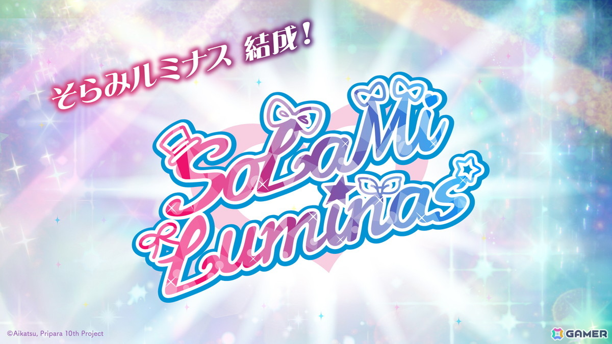 「アイカツ!×プリパラ THE MOVIE -出会いのキセキ!-」下地紫野さん、茜屋日海夏さん、大川貴大監督登壇の完成披露舞台挨拶付き上映会オフィシャルレポートが公開!の画像