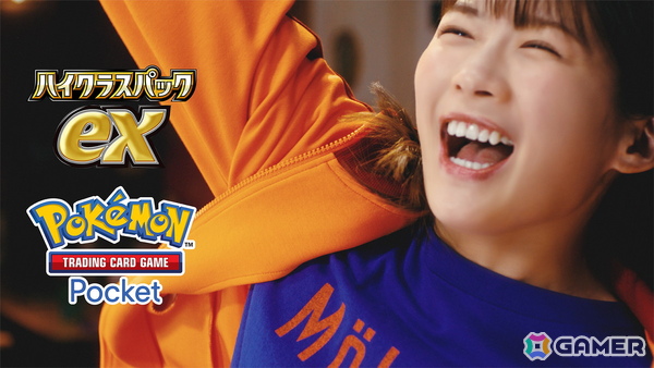 「ポケポケ」の新TVCM「ハイクラスパックex」篇が放映開始！伊藤沙莉さんが“スローモーション”で様々な感情を表現の画像1