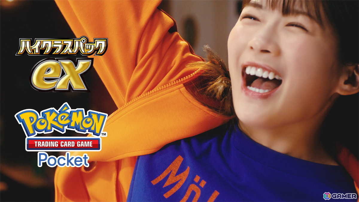 ポケポケ」の新TVCM「ハイクラスパックex」篇が放映開始！伊藤沙莉さん