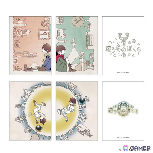 「違う冬のぼくら」「違う星のぼくら」の世界を切り取った作品初の展覧会「違う冬のぼくら展」が池袋PARCOにて10月10日より開催！の画像12