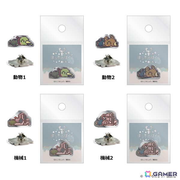 「違う冬のぼくら」「違う星のぼくら」の世界を切り取った作品初の展覧会「違う冬のぼくら展」が池袋PARCOにて10月10日より開催！の画像2