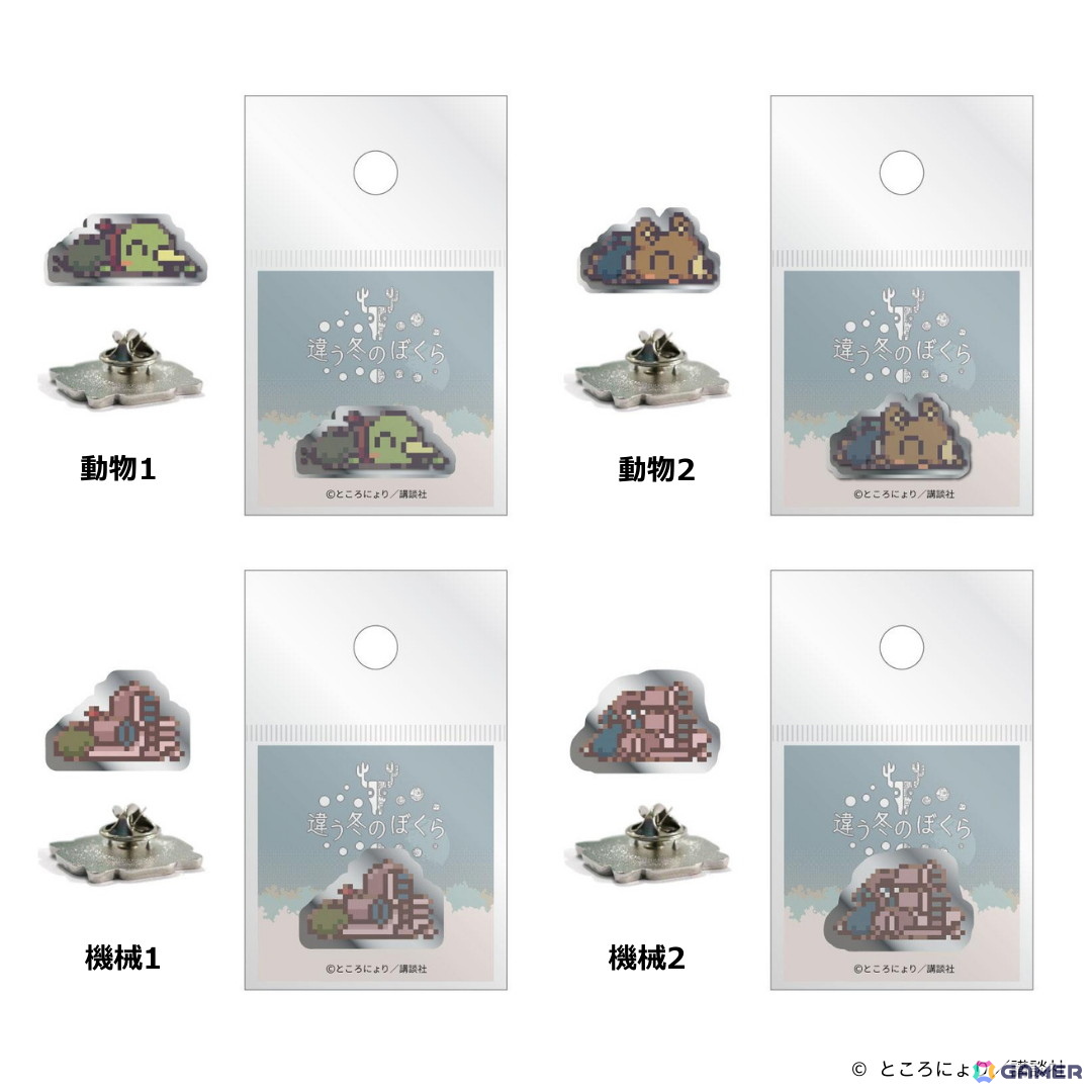「違う冬のぼくら」「違う星のぼくら」の世界を切り取った作品初の展覧会「違う冬のぼくら展」が池袋PARCOにて10月10日より開催!の画像