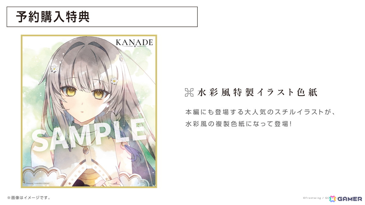 「KANADE」PCパッケージ版が12月23日に発売決定！カナデ（CV.夏吉ゆうこ）の添い寝ボイスCDが付いた特装版もの画像