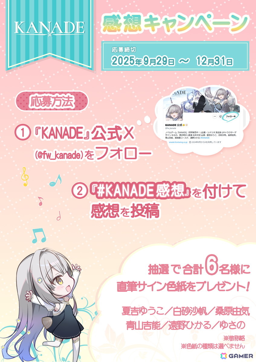 「KANADE」PCパッケージ版が12月23日に発売決定！カナデ（CV.夏吉ゆうこ）の添い寝ボイスCDが付いた特装版もの画像