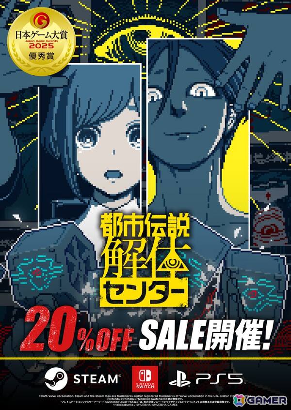 「都市伝説解体センター」初の20%オフセールが開催中！クリエイターコラボポップアップショップやコラボカフェも開催決定の画像2