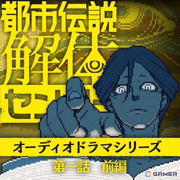 「都市伝説解体センター」初の20%オフセールが開催中！クリエイターコラボポップアップショップやコラボカフェも開催決定の画像5
