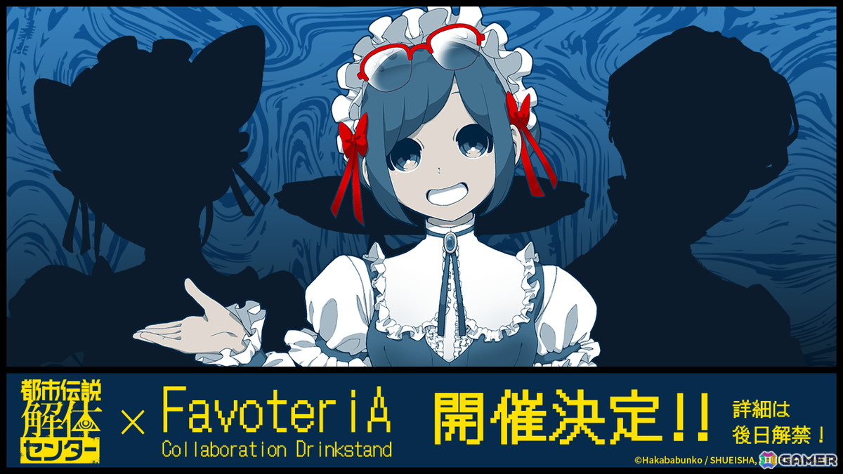 「都市伝説解体センター」初の20%オフセールが開催中!クリエイターコラボポップアップショップやコラボカフェも開催決定の画像