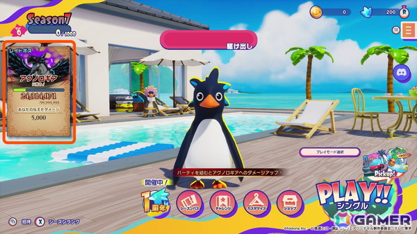 「Faaast Penguin」とアニメ「FAIRY TAIL」のコラボイベント内容が公開！コラボスキンやアクノロギアの討伐を目指す協力型イベントなどが登場の画像6