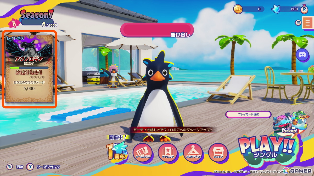 「Faaast Penguin」とアニメ「FAIRY TAIL」のコラボイベント内容が公開！コラボスキンやアクノロギアの討伐を目指す協力型イベントなどが登場の画像6