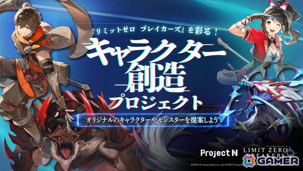 「リミットゼロ ブレイカーズ」×N高グループのコラボ授業が10月よりスタート！高校生がオリジナルキャラやマーケティング施策を提案の画像2