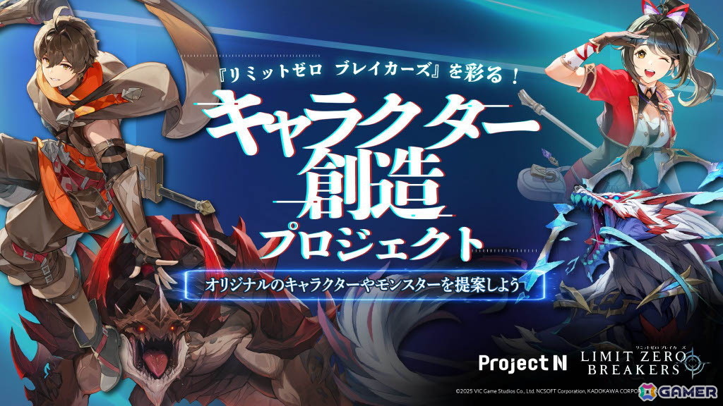 「リミットゼロ ブレイカーズ」×N高グループのコラボ授業が10月よりスタート！高校生がオリジナルキャラやマーケティング施策を提案の画像