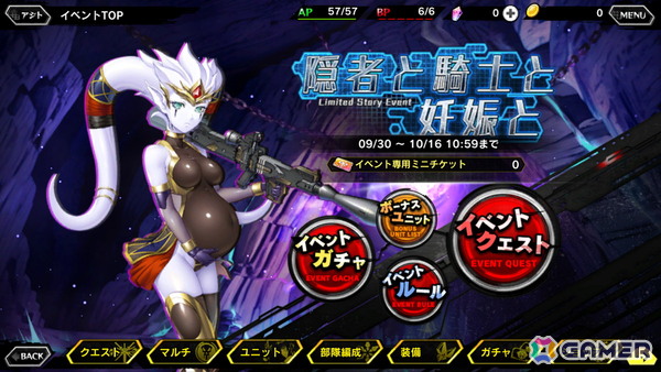「対魔忍RPG」でストーリーイベント「隠者と騎士と妊娠と」が開催！イングリッド、ローラ、フランシスがピックアップガチャに登場の画像3
