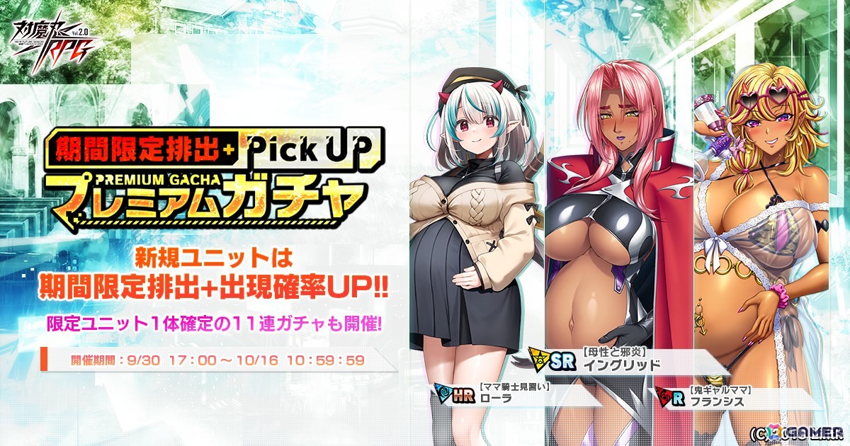 「対魔忍RPG」でストーリーイベント「隠者と騎士と妊娠と」が開催!イングリッド、ローラ、フランシスがピックアップガチャに登場の画像