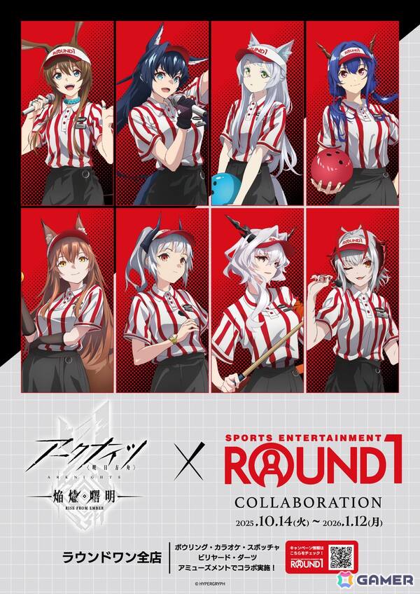 「アークナイツ【焔燼曙明/RISE FROM EMBER】」とROUND1のコラボイベントが10月14日から開催！描き下ろしイラストを使用したオリジナルグッズも発売の画像1