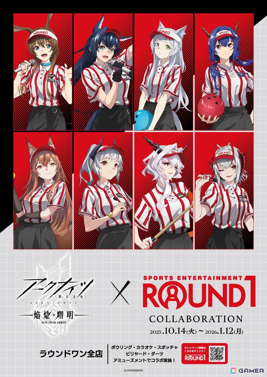 アークナイツ【焔燼曙明/RISE FROM EMBER】」とROUND1のコラボイベント