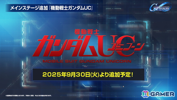 「ジージェネエターナル」メインステージ「機動戦士ガンダムUC［ユニコーン］」「機動武闘伝Gガンダム 後半」が追加！「Half Anniversary最大46連無料ガシャ」も開始の画像1